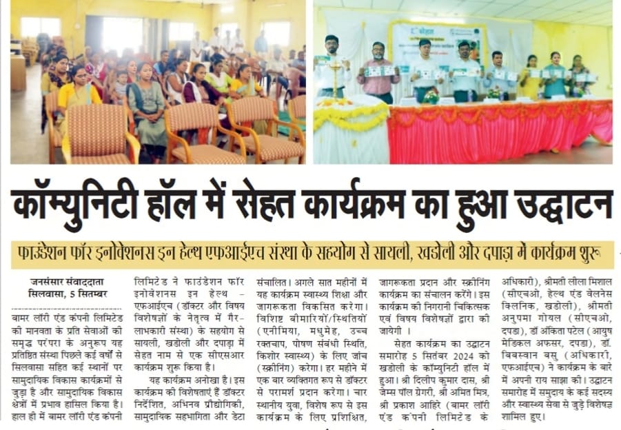 Hindi newspaper – Community health programme launch